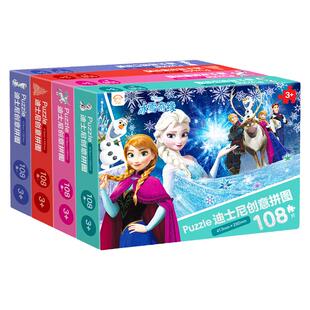 迪士尼创意拼图儿童专注力思维训练冰雪奇缘12苏菲亚公主3到6岁到12岁玩出来的注意力全脑开发全4盒108片/盒