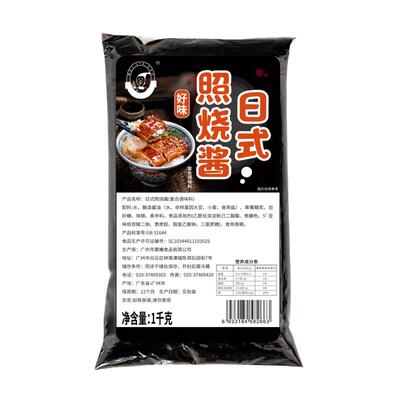 日式照烧酱商用烤肉酱