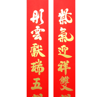 2026马年手写金字对联金字春联金墨汁国潮中国风