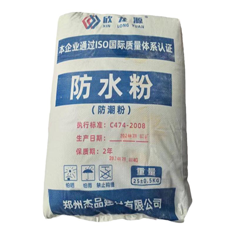 砂浆混凝土防水防潮防渗