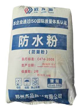 砂浆混凝土防水防潮防渗