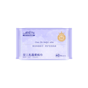 祺安婴儿宝宝专用柔纸巾超柔云柔巾保湿纸巾擦鼻涕洗面巾乳霜抽纸
