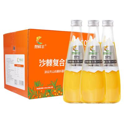 官方旗舰店沙棘果汁饮料