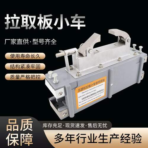 货源厂家压滤机拉板小车 压滤机拉板器 压滤机通用配件拉取板小车