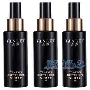 言蕾童颜补水喷雾80ml*3瓶
