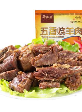月盛斋传承经典清真老字号羊肉