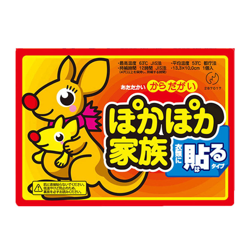 袋鼠暖宝宝贴冬季自发热暖身热敷贴官方正品大号暖宫贴暖贴持久