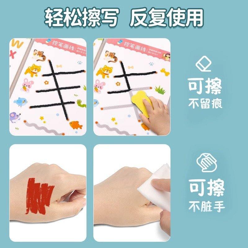 控笔训练本幼儿园可练字纸擦写宝宝儿童入门练习基础早教趣味卡片