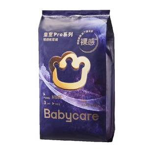 babycare皇室pro裸感纸尿裤拉拉裤NB/S/M-XL试用装派样特惠装