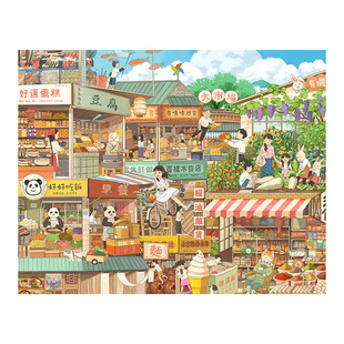 3D-JP塑胶平面拼图成人2000片治愈减压李宁静有一天每一天H2982