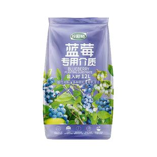 花彩师蓝莓专用营养土植物通用酸性土壤蓝莓树果苗专用土盆栽种植
