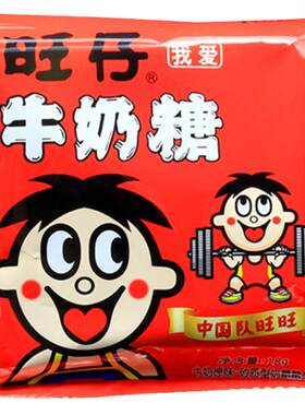 喜糖15g礼物旺仔牛奶糖20袋包邮
