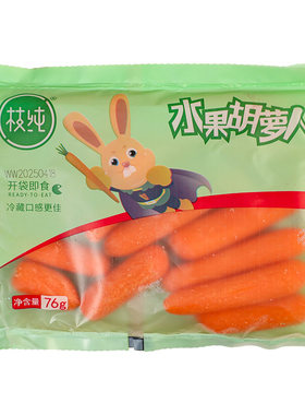 枝纯新鲜水果小胡萝卜79g袋装