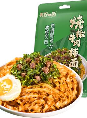 有你一面川娃子三口味香浓拌面