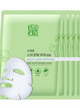 百雀羚小雀幸滢润补水沁颜面膜女