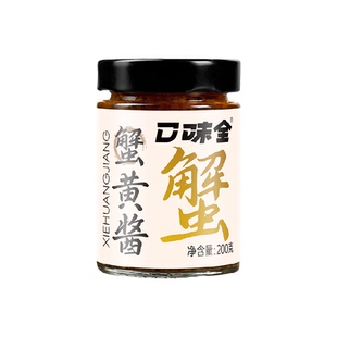 口味全蟹黄酱200g秃黄油海鲜蟹肉蟹膏酱螃蟹酱拌面拌饭拌粉即食