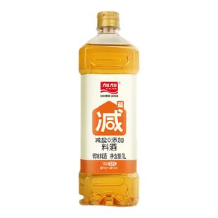 加加减盐零添加料酒1L减盐35%去腥提鲜解腻纯粮酿造未加碘调味品