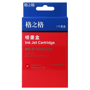 格之格适用爱普生05U墨盒 EPSON WF-4838 WF7848喷墨打印机墨水盒 WF7318 7841墨盒 TO5U黑色彩色 05N墨盒