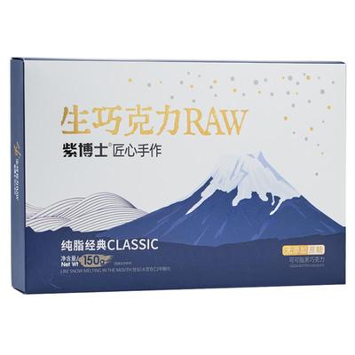 日本风味生巧冰山熔岩黑巧克力纯脂松露礼盒装送男女友礼物小零食