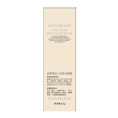 【韦雪同款】胶原蛋白灌注面膜女