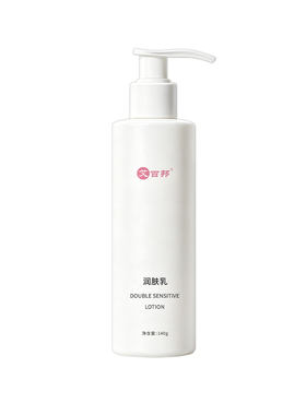 艾百邦 润肤乳2.0版 140g/瓶  滋润保湿不粘腻