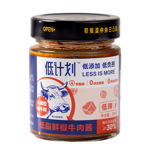 三诺低计划鲜椒牛肉辣椒酱拌饭酱0添加油低脂炒菜下饭菜拌面200g