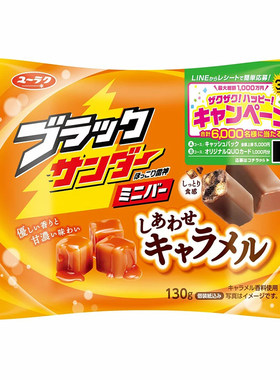 日本雷神夹心巧克力13本