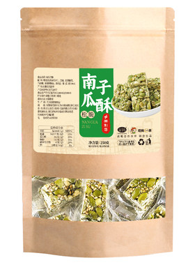 南瓜子仁酥老式传统糕点茶点