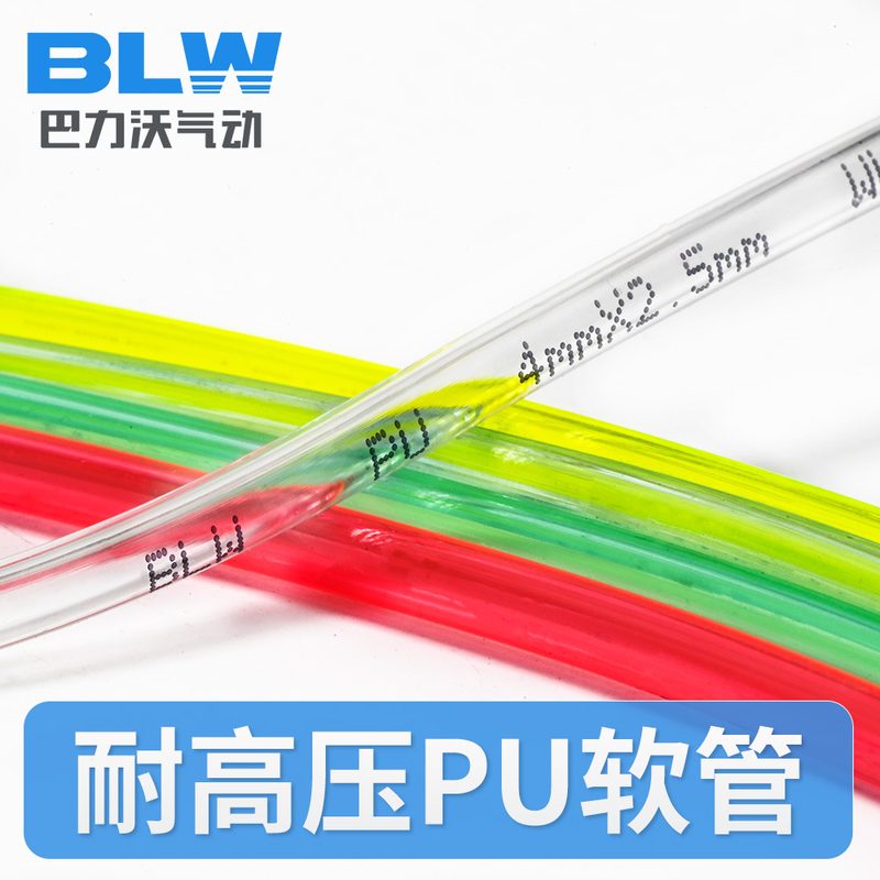 PU气管软管国标足米8mm气动高压4/6/10/12/14/16透明气泵空压机