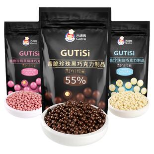 古缇思巧克力豆可可脆珠200g蛋糕烘焙专用装饰巧克力脆米球小颗粒