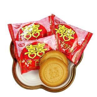 喜饼整箱混合礼盒散装婚宴结婚喜事满月双喜饼干升学乔迁零食伴手