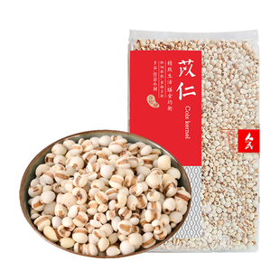 人民食品贵州小薏米薏仁米薏米仁红豆苡仁苡米500g粗粮五谷杂粮米
