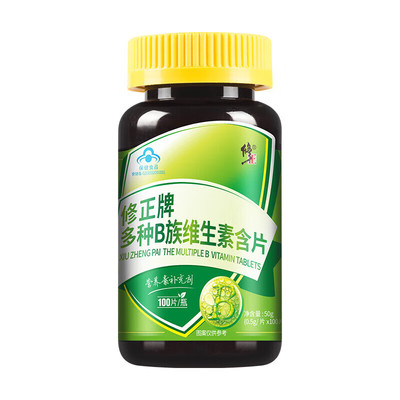 修正多种维生素B族含片100片复合维生素b b1b2b6b12VB官方正品c片
