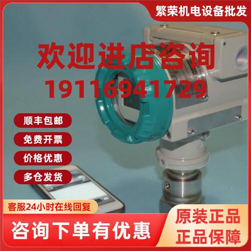 议价四联压力PDS403H变送器PDS443H液体PDS803气体PDS805蒸汽PDS8