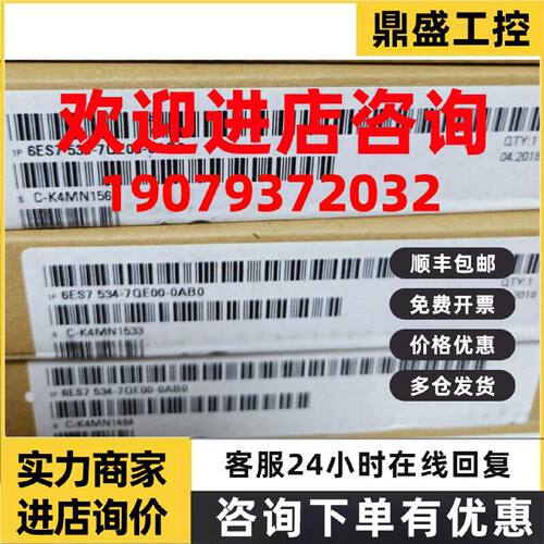 议价西门子 S7-1500， 模拟输入/输出模块 6ES7534-7QE00-0AB0