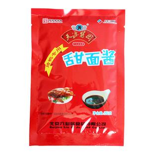 天源甜面酱150克x5袋 美味炸酱卤肉甜面酱豆瓣拌面炸酱面烤鸭酱料