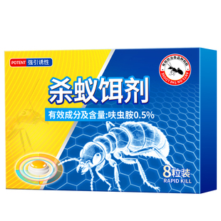 蚂蚁药家用室内强效全窝非无毒除杀白蚁灭蚁饵剂呋虫胺专用杀虫剂