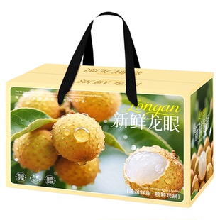 龙眼包装盒龙眼礼盒空盒子5/10斤装高档龙眼桂圆包装箱子纸箱定制