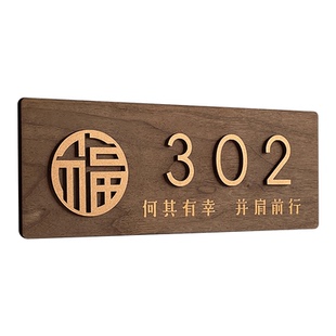 亚克力门牌号码牌家用轻奢入户门口装饰门牌号定制创意酒店房间门号牌高档高级感小区住宅户外房号标识牌订制