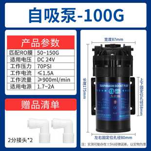 50/75/100/400G同乐邓元增压泵自吸泵净水器纯水机通用配件电机泵