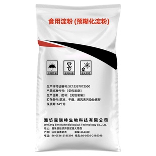 预糊化淀粉食品级小麦木薯玉米蜡质玉米预糊化淀粉免加热25kg包邮