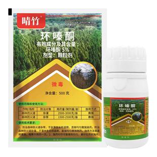 杂竹净环嗪酮颗粒剂环嗪哃杀杂灌农药荒地除草剂杀竹子烂根剂