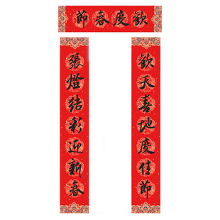 2026马年纯手写书法春联大小门对联花开富贵全家福竹报平安满堂春