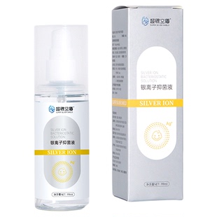 外出旅行便携消毒喷雾儿童预防甲流诺如手足口婴儿杀菌免洗手液