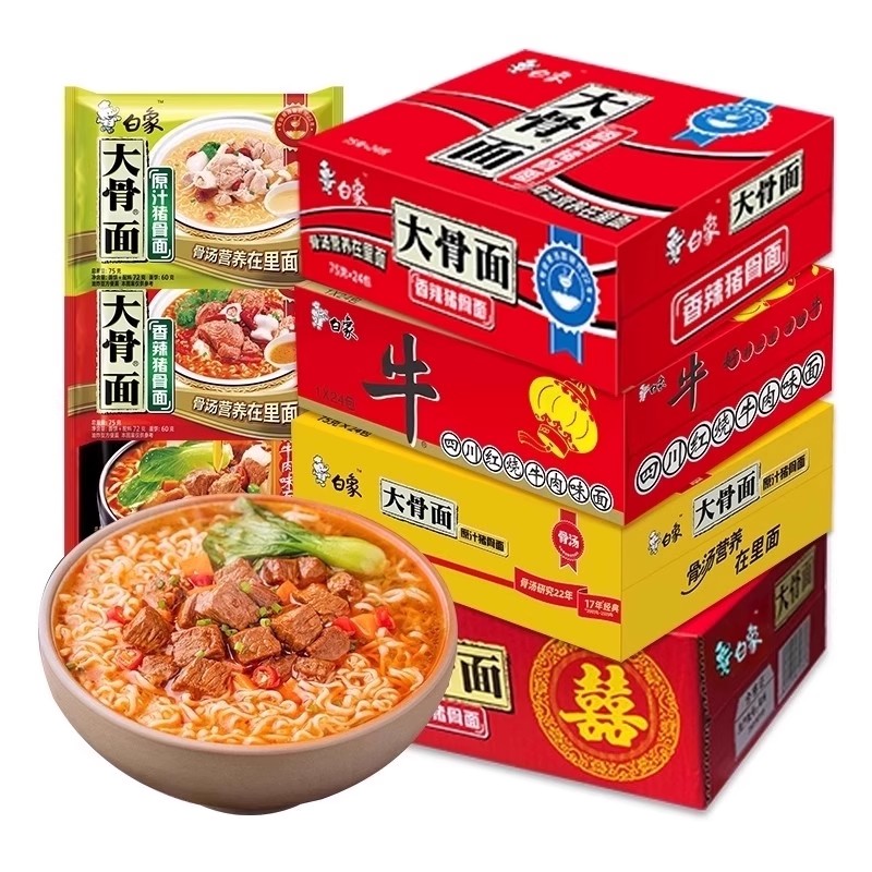 白象红烧牛肉面整箱批发速食