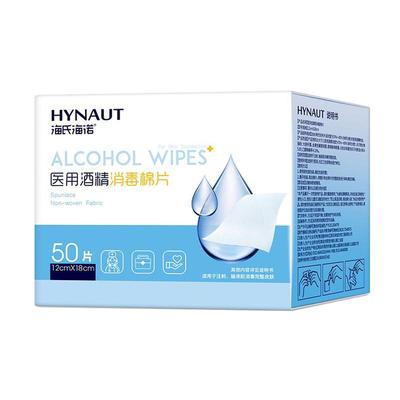 酒精棉片6*6cm买一赠一送同款