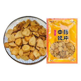 江油附子黑顺片炮附片白附片蒸附片组合制附子青盐中药饮片可打粉