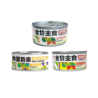 莓小萌主食罐头慕斯湿粮猫罐头