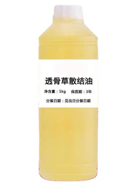 透骨草精油按摩精油活络调理
