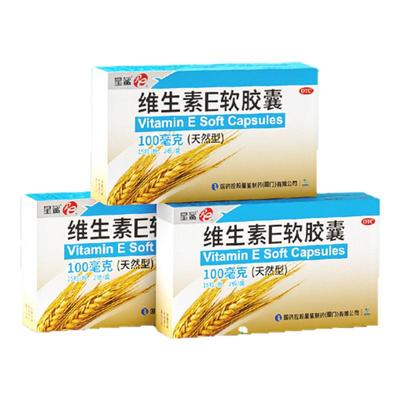 【星鲨】维生素E软胶囊(天然型)100mg*30粒/盒